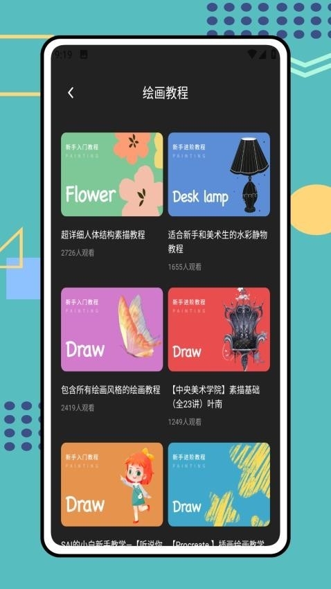 Tumbot绘画安卓版