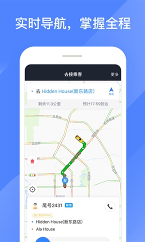聚的出租官方最新版