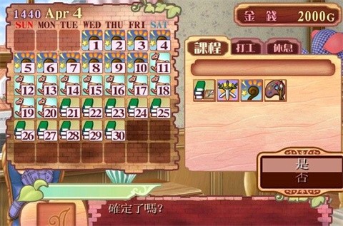 美少女梦工厂4直装汉化版