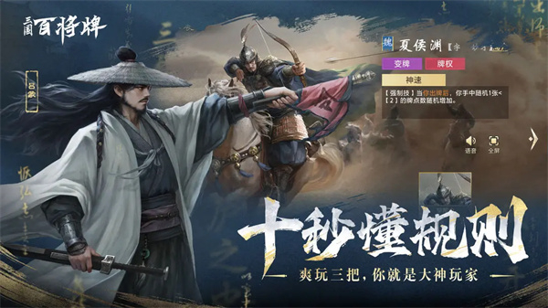 三国百将牌