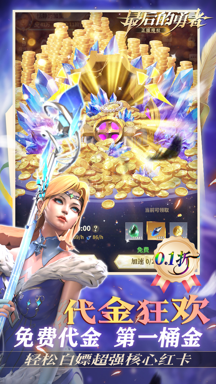 最后的勇者（0.1折新古代战争）