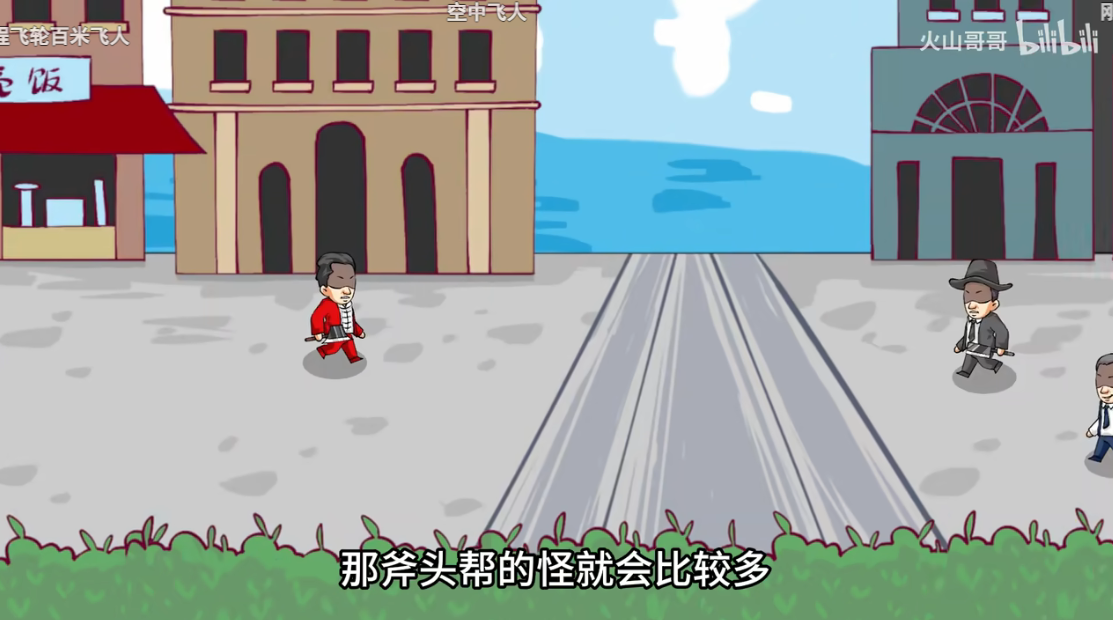 法国赌神火山哥哥