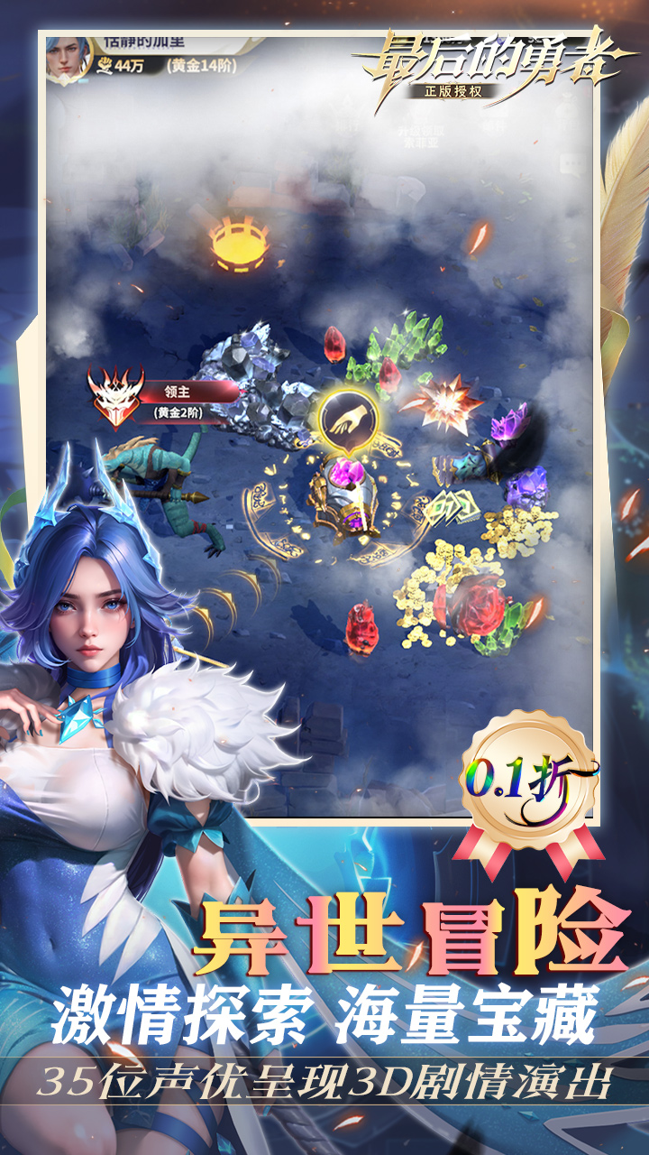 最后的勇者（0.1折新古代战争）