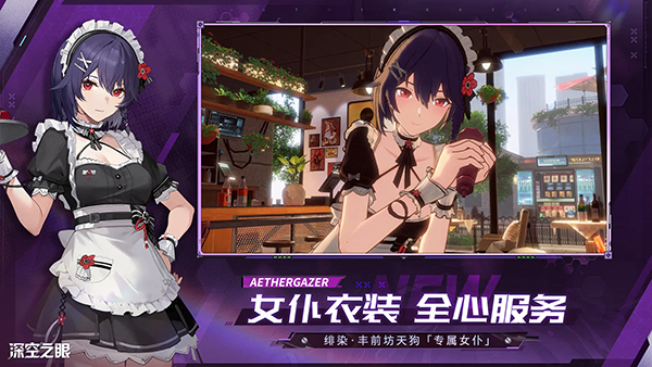 深空之眼云游戏