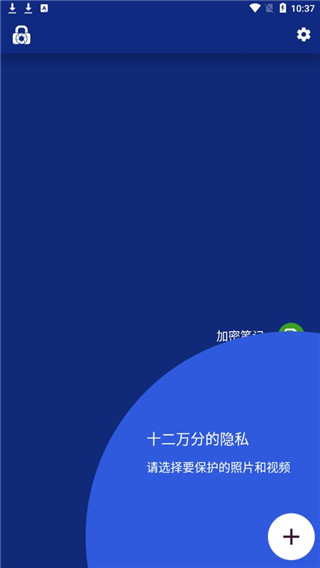 LockMyPix app最新版