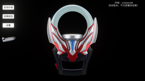 欧布圆环模拟器1.4