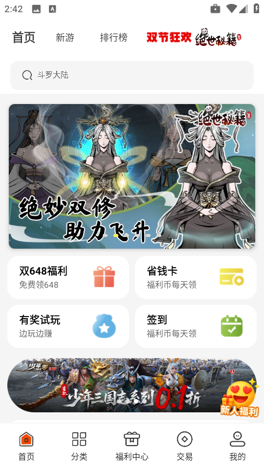 嗨玩游戏