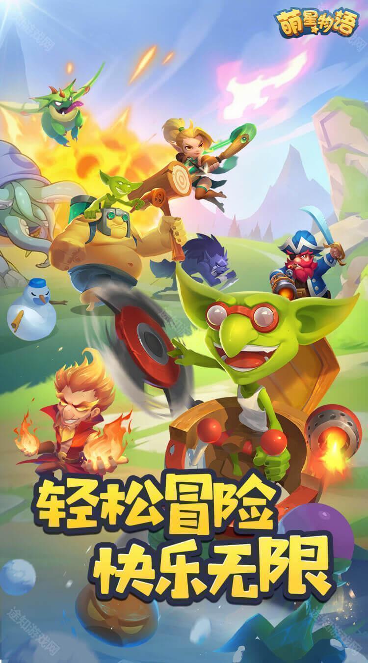 萌星物语（0.1折天天领代金）