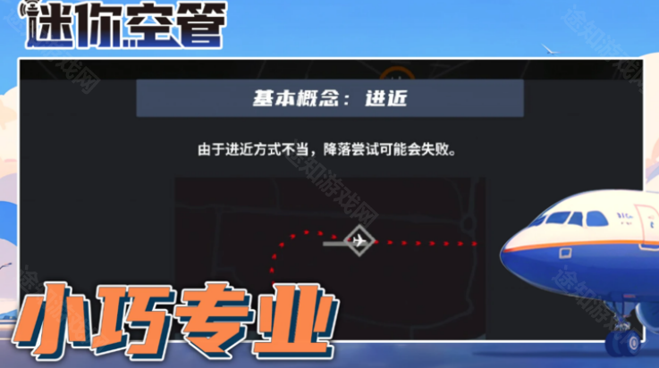 迷你空管高级版