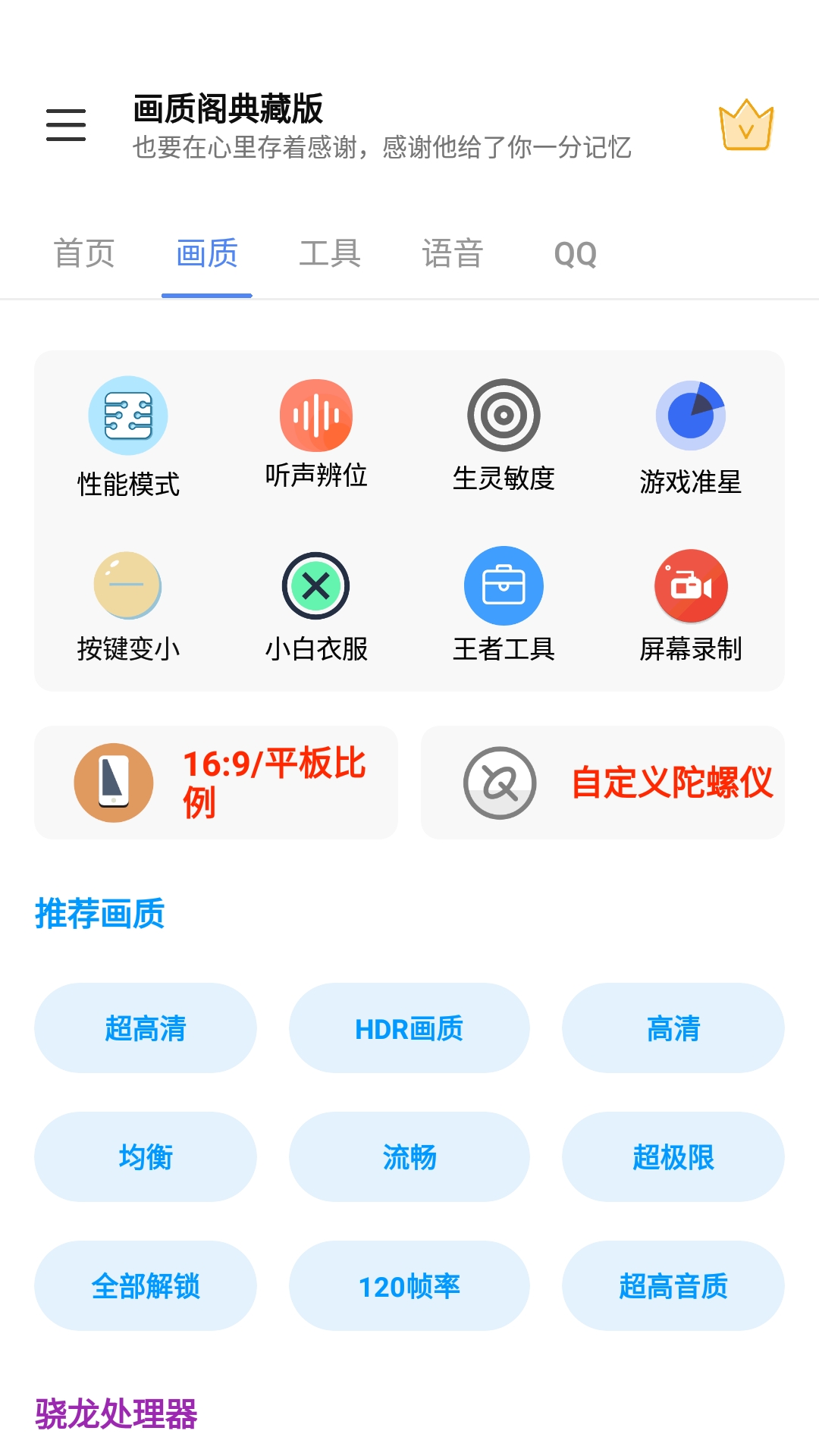 画质阁典藏版最新版本