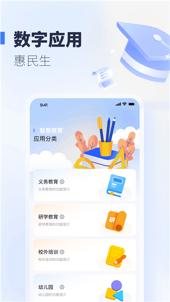 襄阳智慧教育云平台官方版