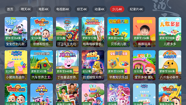 晴天TV电视版