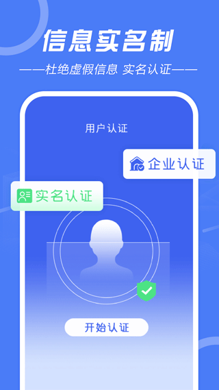 建筑招工app官方正版