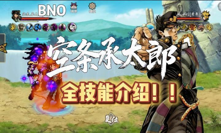 bno跨界对决1.07