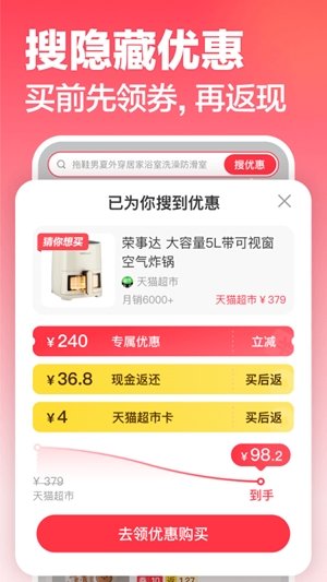 返还网官方最新版