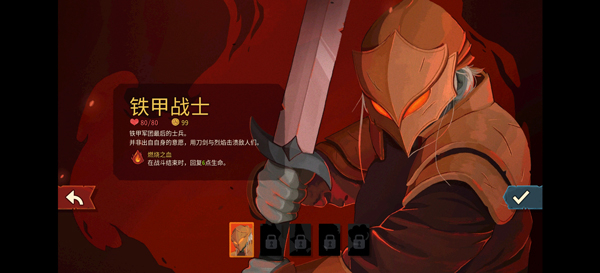 杀戮尖塔2安卓版