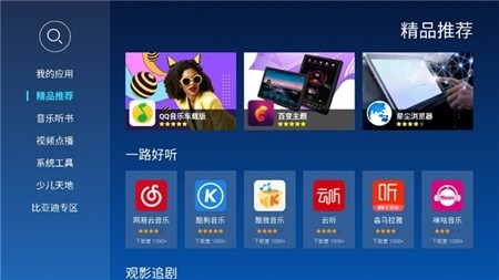 当贝市场车载电视最新版