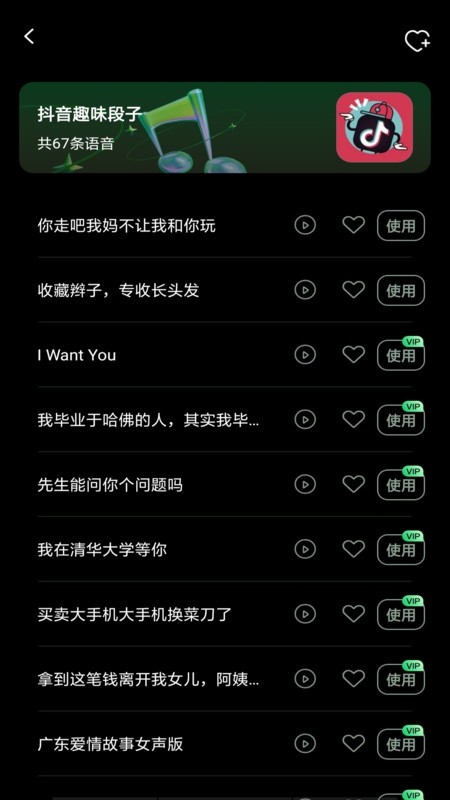 变声器变声工坊官方版