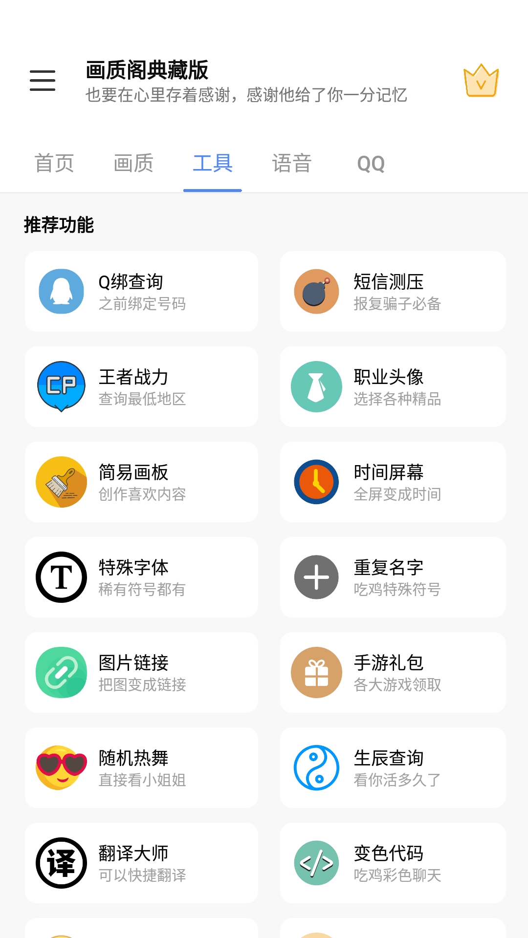 画质阁典藏版最新版本