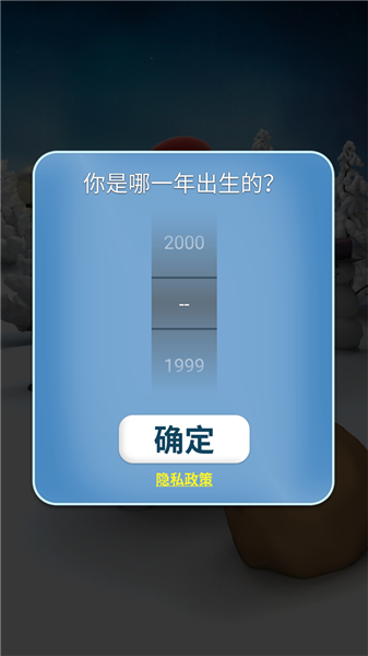会说话的圣诞老人中文版