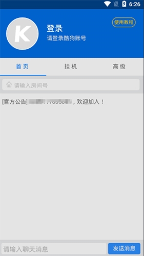 酷繁抢币助手2026最新版