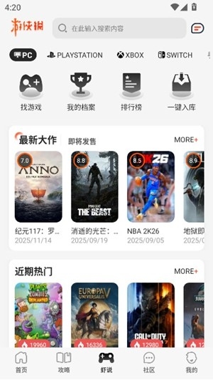 游侠网官方最新版