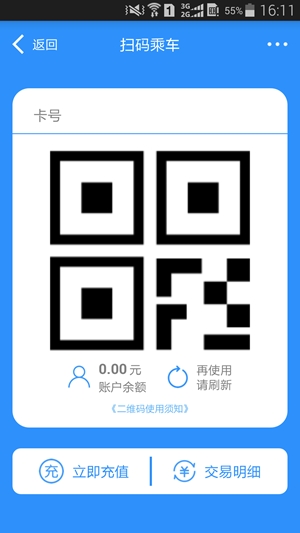 绵州通官方最新版