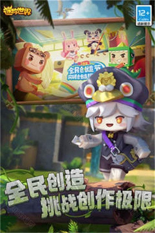 迷你世界0.52.0雨林免登录