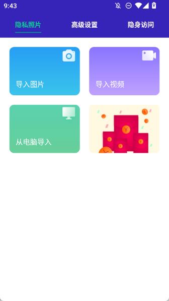 面具相册