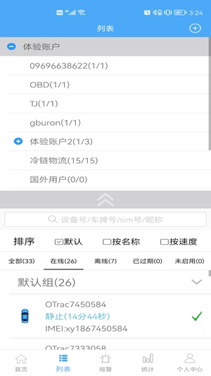 云知行官方最新版