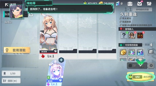星陨计划苹果版