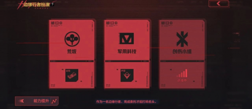 暗区突围国服