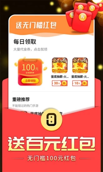 零氪手游平台app官方正版