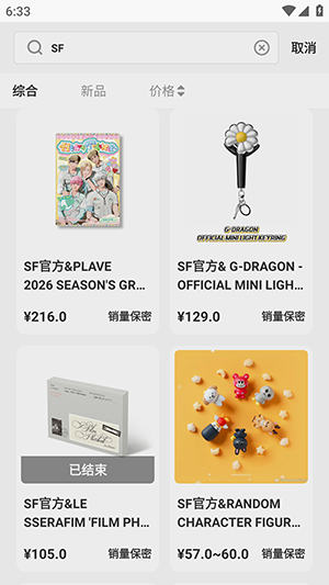 StarFans最新版