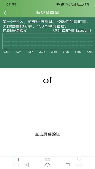 怎么背单词配图3