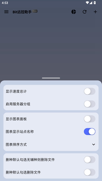 Bit远控助手app