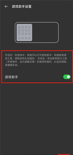 使用说明配图3