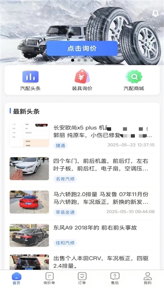 修配奇源最新版本