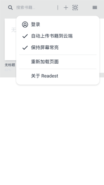 Readest阅读器官方版