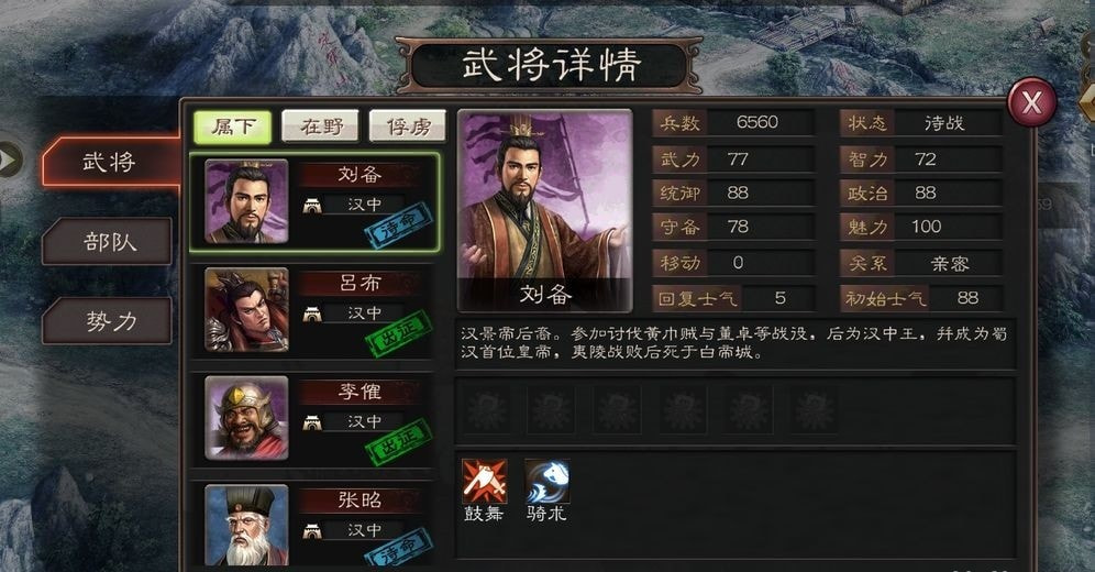 三国策online