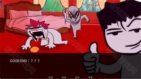 吃人天神