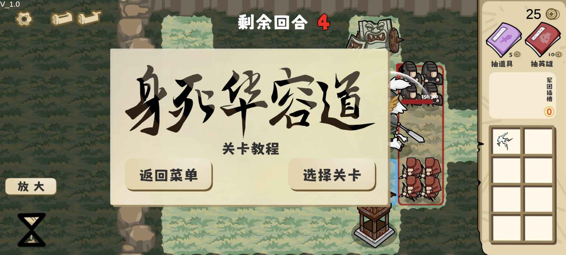 这还能是华容道火山哥哥