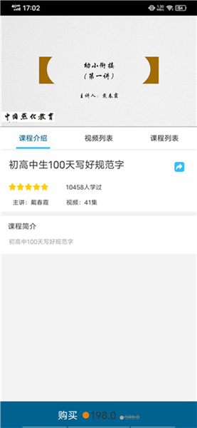 如何购买课程配图2