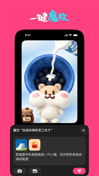 Loopit-让一切变好玩