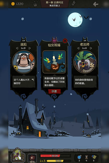 月圆之夜1.5.9.5内购分享版