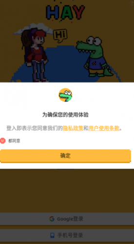 hay全球聊天安卓版