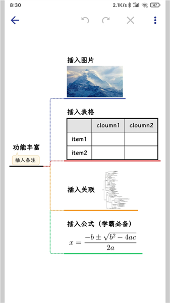 简约思维app官方正版