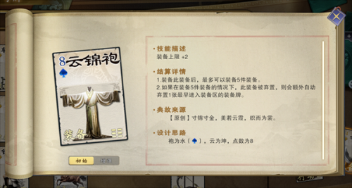 名将杀