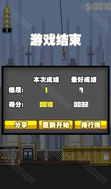 都市摩天楼中文版