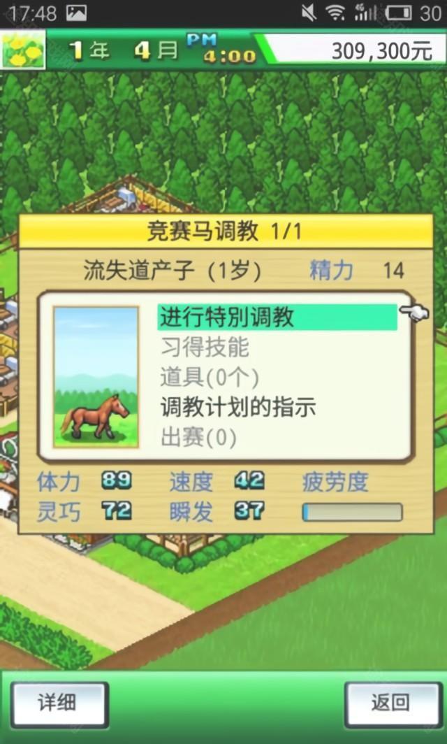 攻略截图5